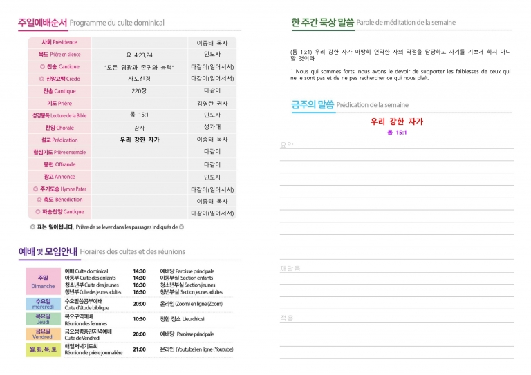 2023년 11월 26일 주일예배