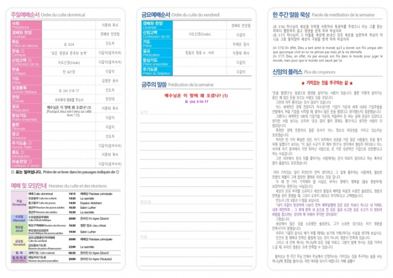 2024년 12월 22일 주일예배